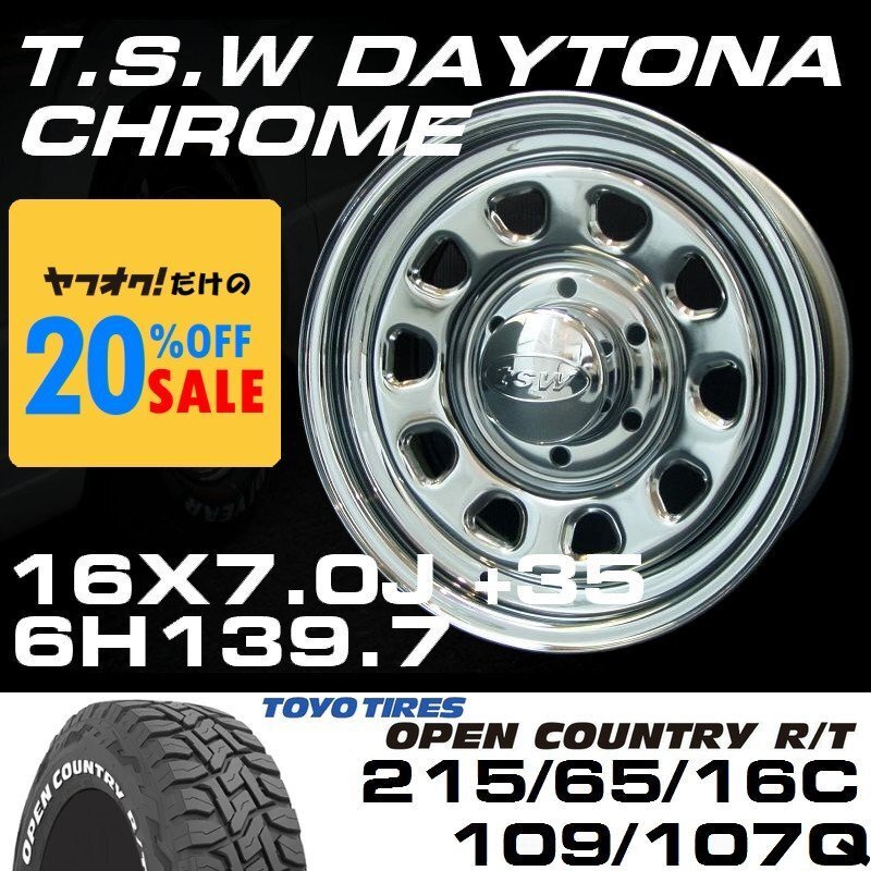 □ ティスファクトリー TSW デイトナ クローム 16×7J+35 6穴139.7 TOYO OPEN COUNTRY R/T 215/65R16C ホワイトレター タイヤセット拍卖