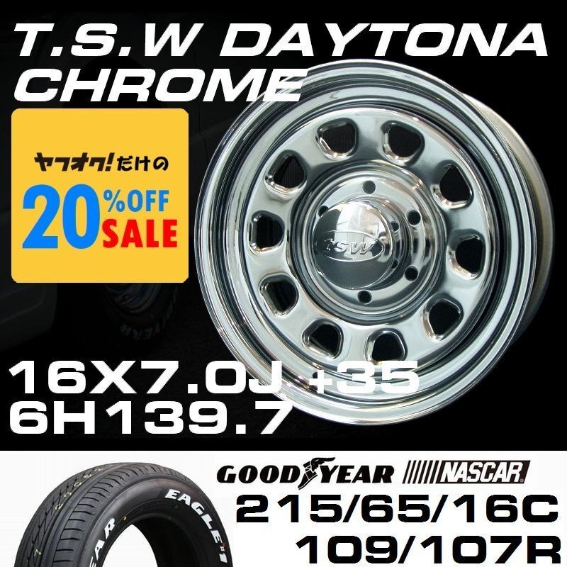 ▼ティスファクトリー TSW DAYTONA デイトナ クローム 16X7J+35 6穴139.7 GOODYEAR ナスカー 215/65R16C タイヤ セット 200系 ハイエース拍卖