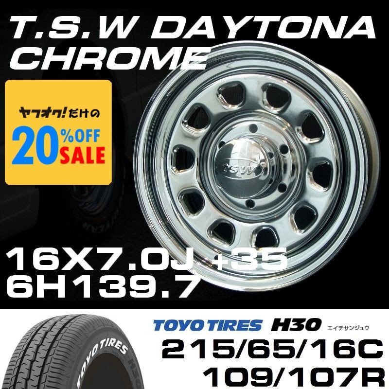 特価 TSW DAYTONA クローム 16X7J+35 6穴139.7 TOYO H30 ホワイトレター 215/65R16C ホイールタイヤ4本セット (ハイエース200系)拍卖