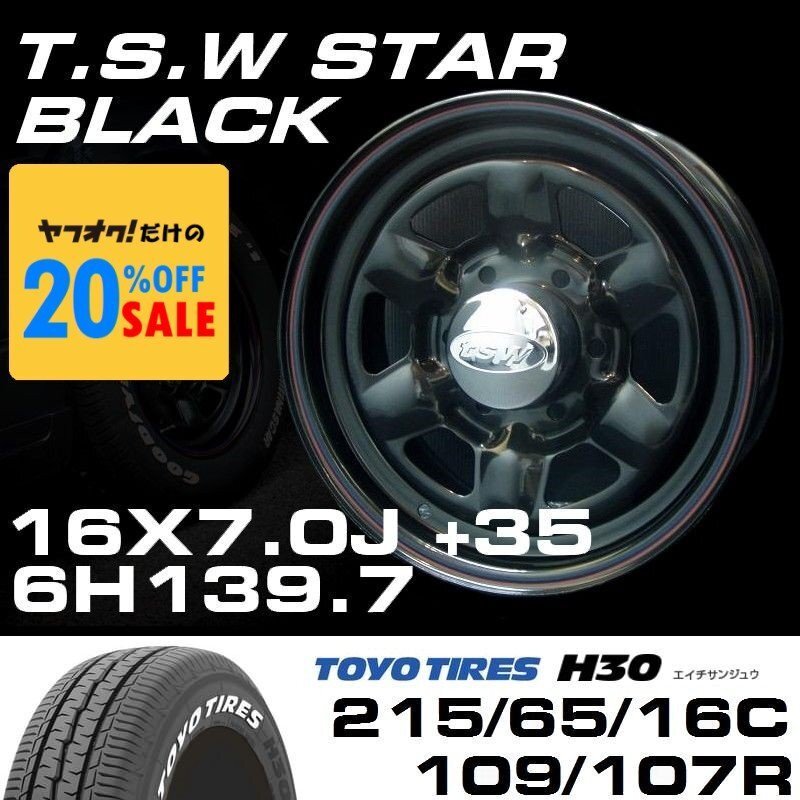 特価 TSW STAR ブラック 16X7J+35 6穴139.7 TOYO H30 ホワイトレター 215/65R16C ホイールタイヤ4本セット (ハイエース200系)拍卖
