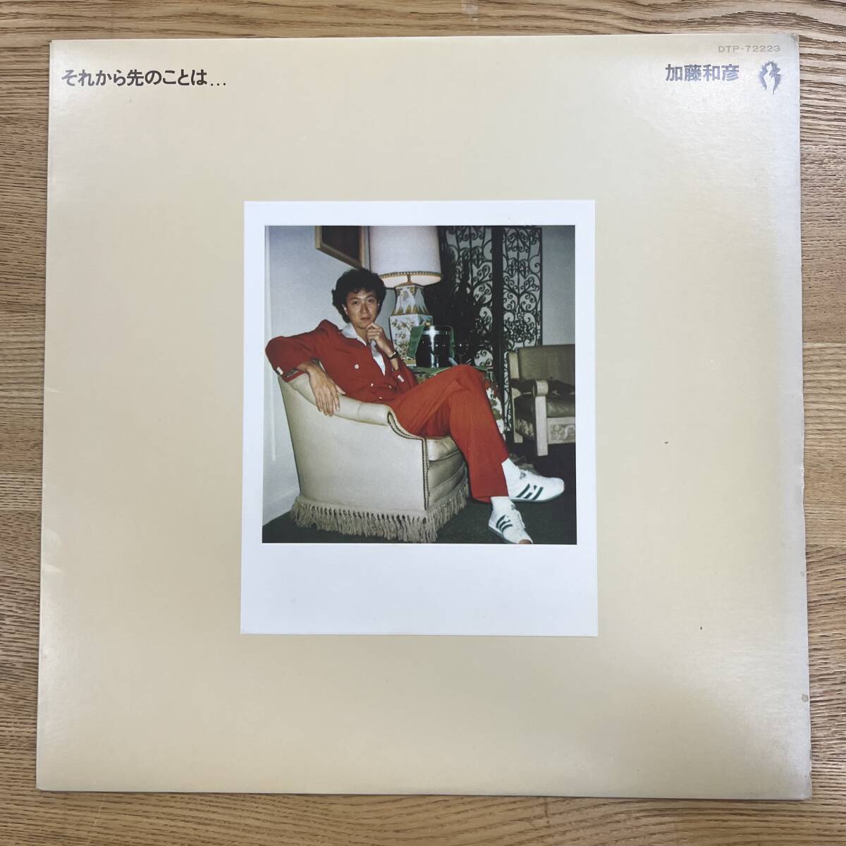 美盤 加藤和彦「それから先のことは」LP(12インチ)/Doughnut(DTP-72223)/邦楽ポップス NB0708-36拍卖