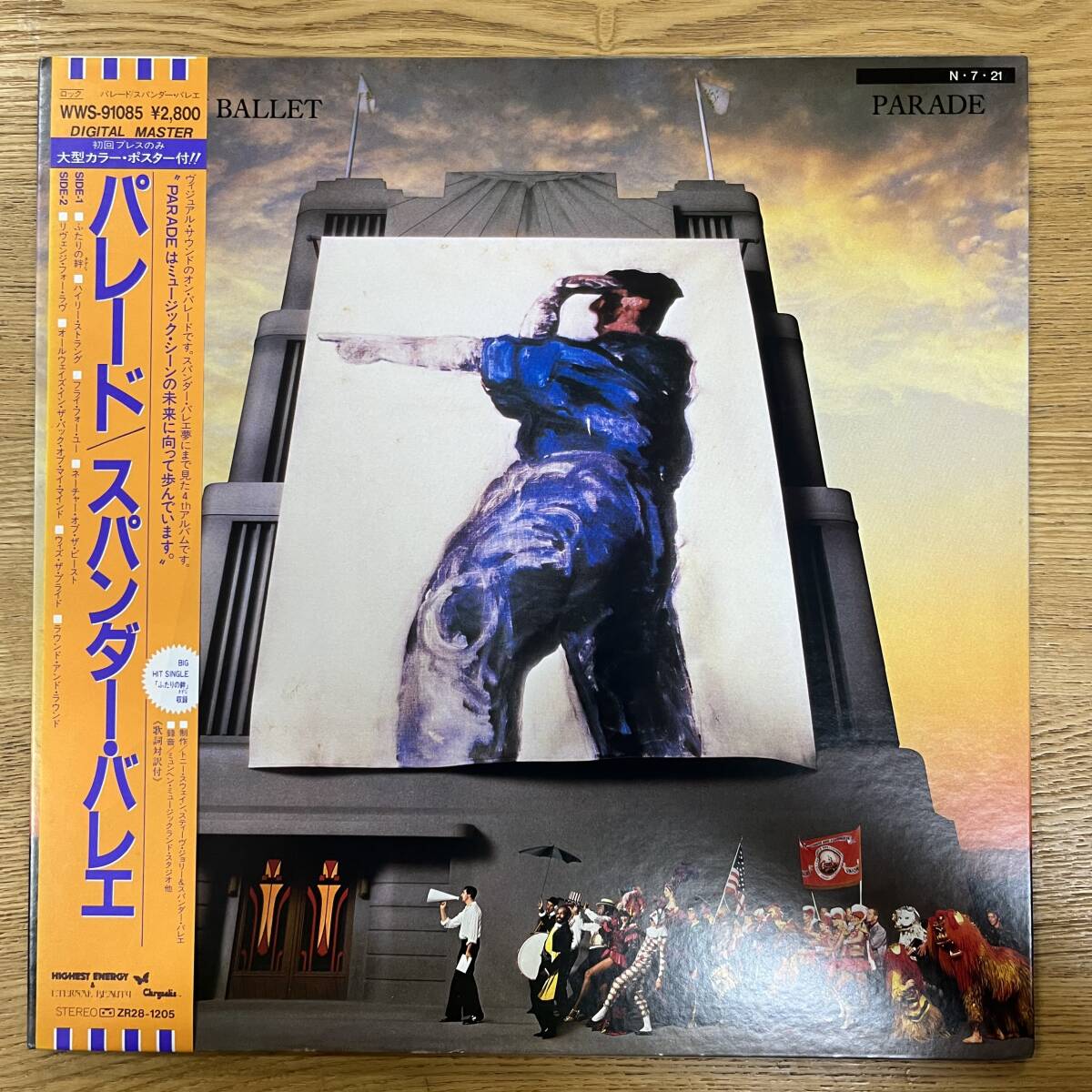 帯付 美盤 スパンダー・バレエ / パレード WWS-91085 / SPANDAU BALLET / PARADE NB0730-05拍卖