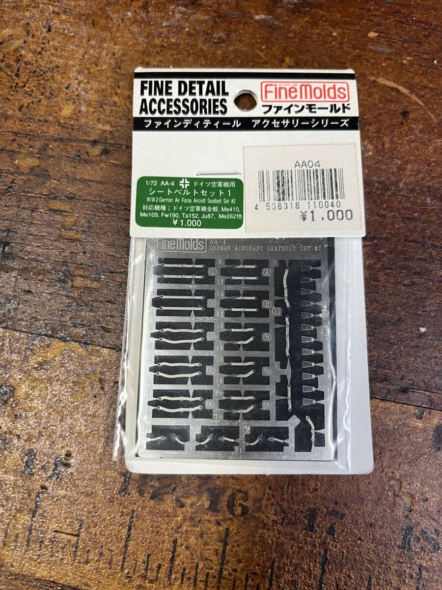 ファインディティールアクセサリーシリーズAA041/72 AA-4 =・ ドイツ空軍機用シートベルトセット 1W.W.2 German Ar Force拍卖