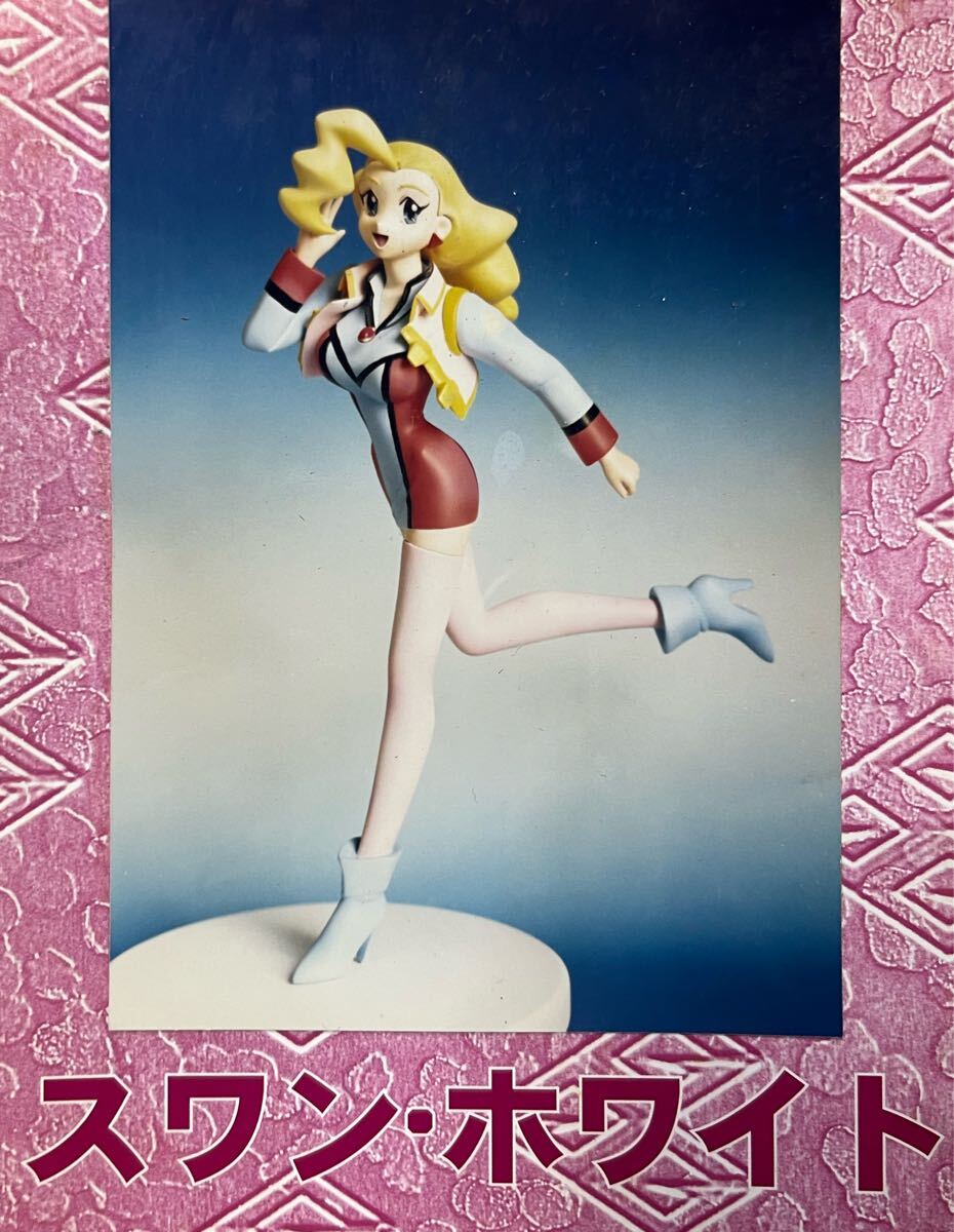 ムサシヤ製 勇者王ガオガイガー 1/6スケール スワン・ホワイトガレージキット絶版当時物ガレキレジンキャスト拍卖