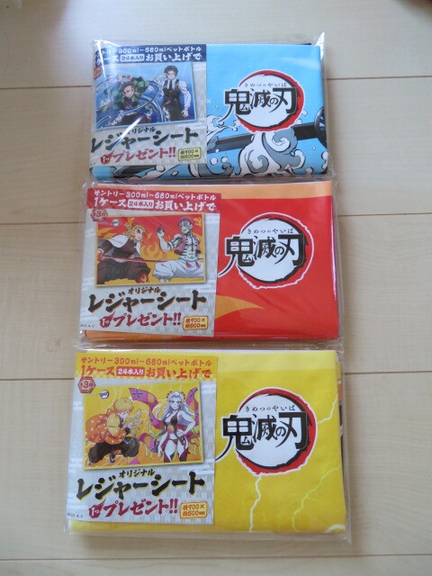 サントリー 鬼滅の刃 オリジナルレジャーシート 全3種類♪拍卖