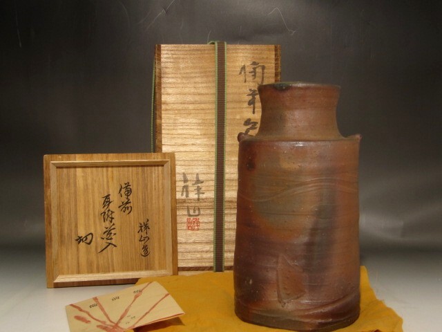 堀江祥山 耳付花入 淡々斎花押の逸品 s285拍卖