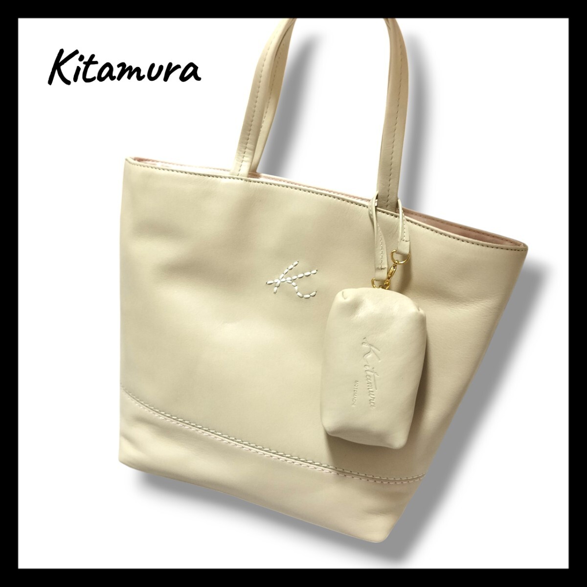 S■ Kitamura キタムラ レディース ポーチ付き レザー トートバッグ ハンドバッグ 手提げ かばん バッグ ベージュ 革 撥水 ワンポイント拍卖