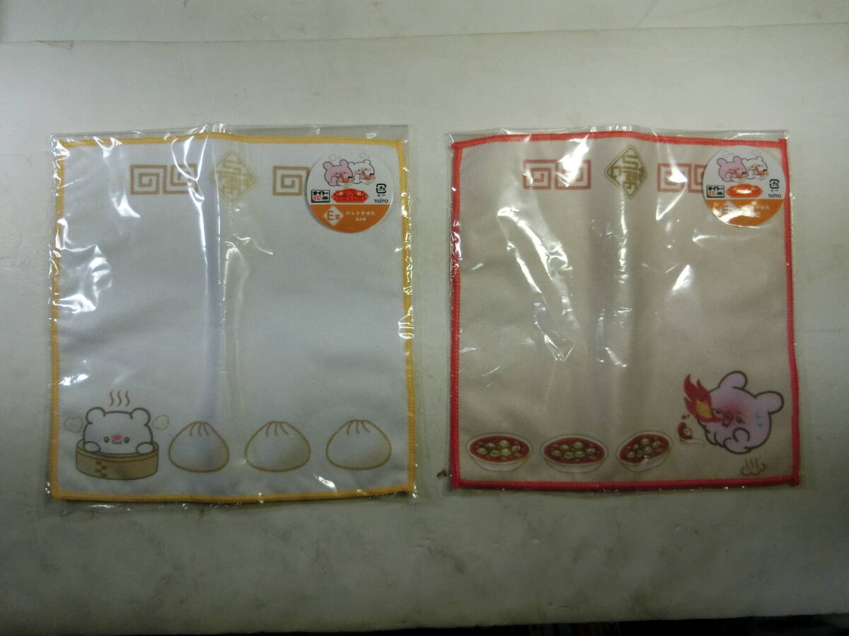 ★未使用 らぶいーず ちゃいなすたいる くじ ハンドタオル 2点 セット ハンカチ拍卖