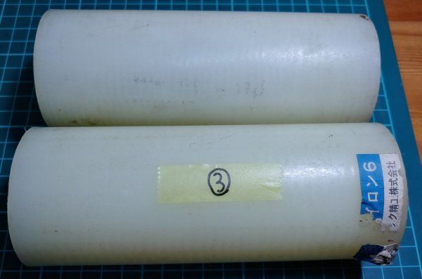 ≪ジャンク≫ナイロン? φ60 150mm 2本セット ③拍卖