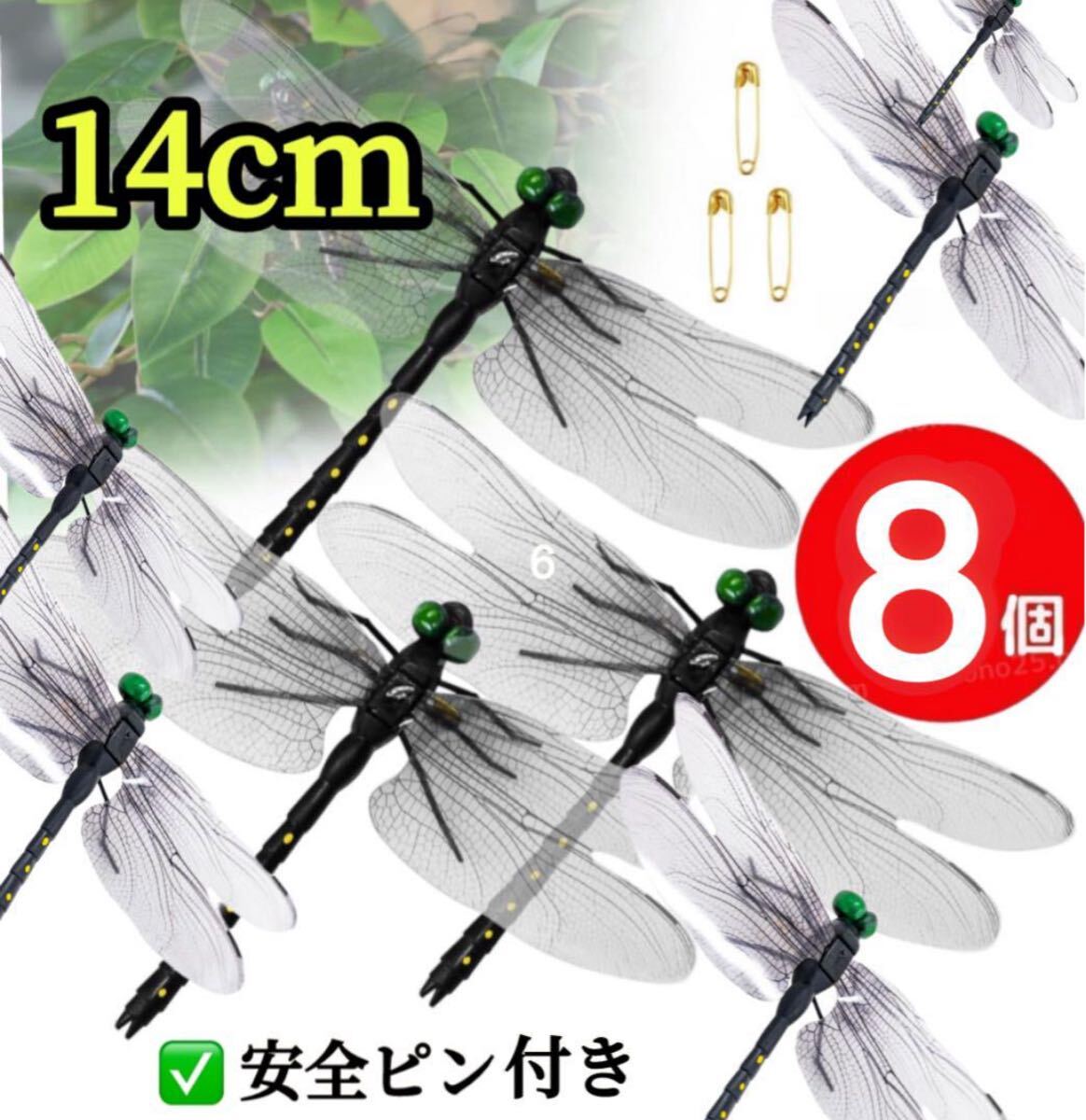 8個※オニヤンマ おにやんま 虫よけ ハチ アブ「安全ピン+ストラップ」防虫 フィギュア アウトドア リアルトンボ とんぼ スズメバチ 虫除拍卖