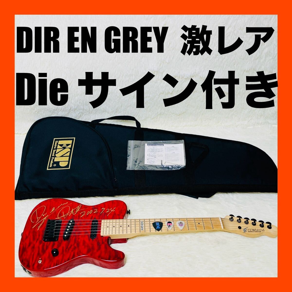 激レア DIR EN GREY EDWARDS ミニギター Dieモデル サイン拍卖