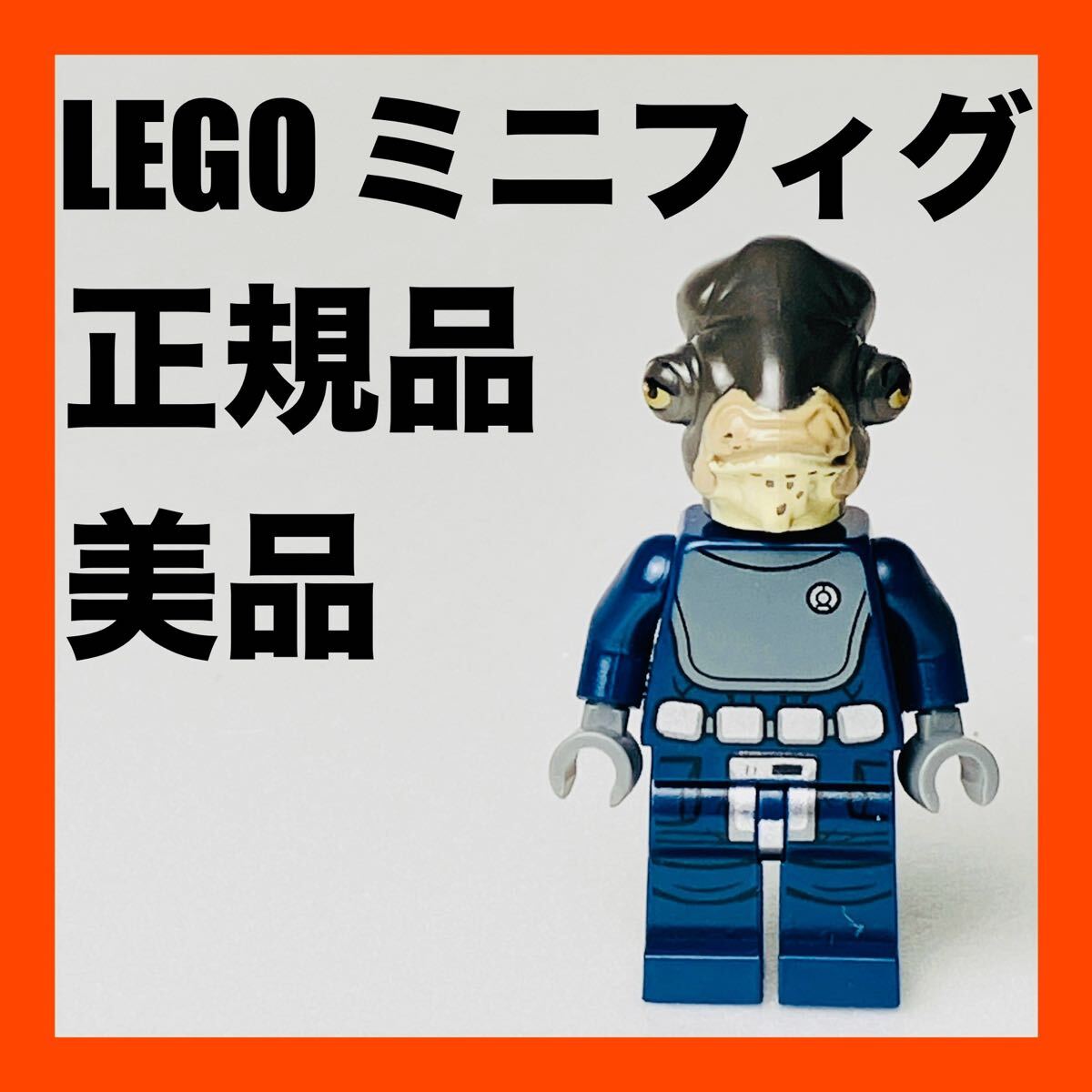 美品 LEGO レゴ 純正 75172 ラダス提督 ローグワン スターウォーズ 正規品 送料無料拍卖