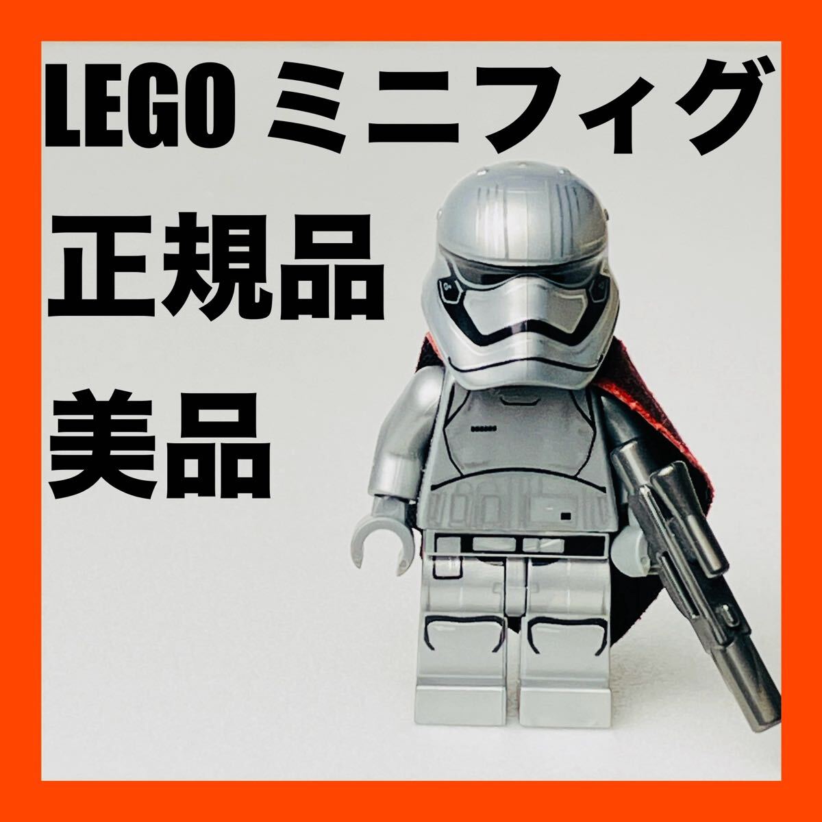 美品 LEGO レゴ スターウォーズ キャプテンファズマ ミニフィグ 正規品 純正品 送料無料拍卖