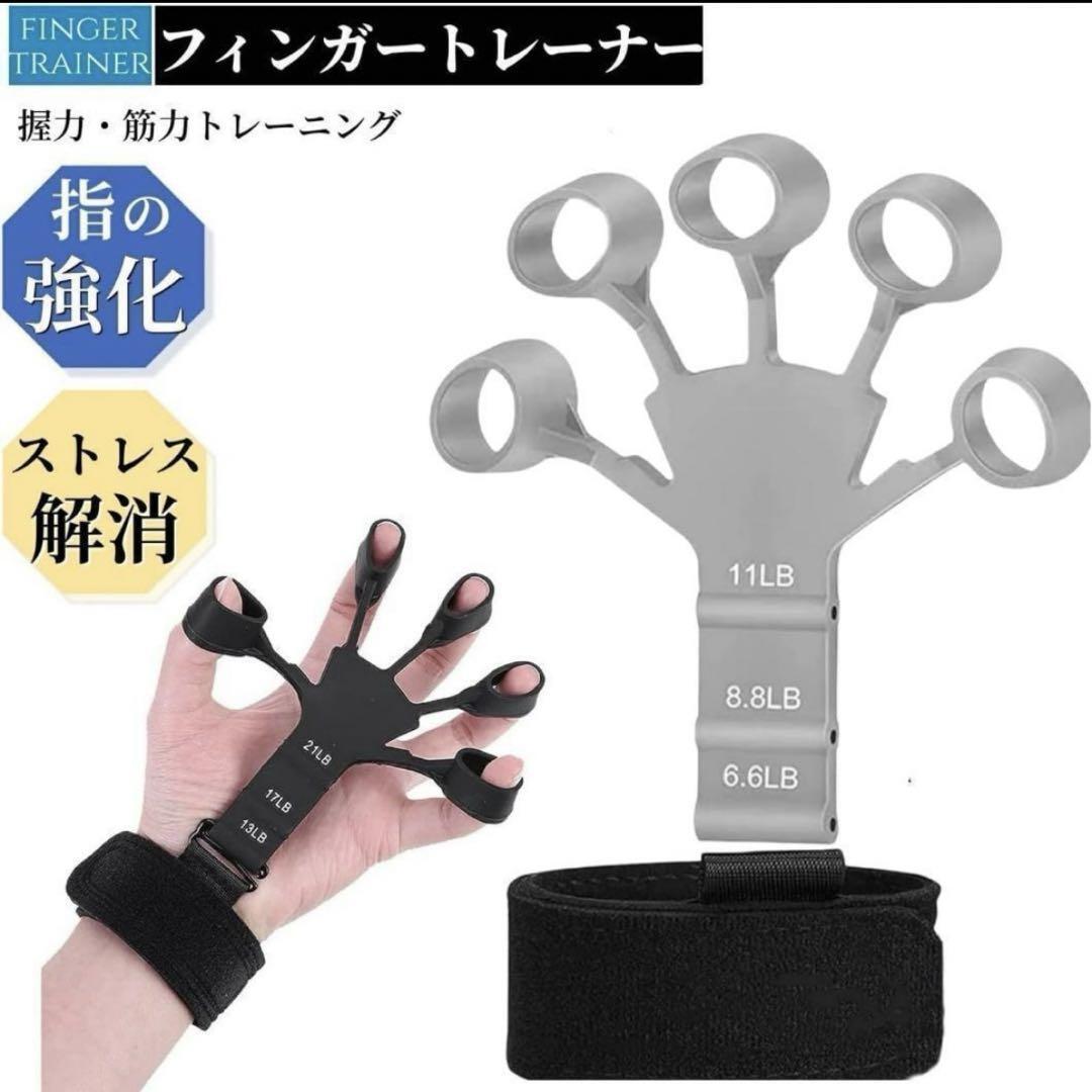 ★★フィンガーパワー フィンガートレーナー 握力 筋トレ用 ハンドグリップ拍卖