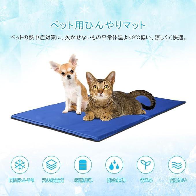 ★最終価格★ペット用ひんやりマット 犬 猫 クールマット 青 折り畳み可 65*50 cm拍卖