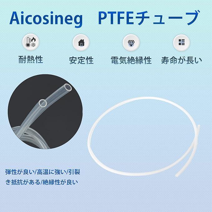 ★★PTFEチューブ テフロンチューブ PTFE材質 非粘性 耐熱 安定 絶縁 外径7mm 長さ1m 内径6mm 1個入り拍卖