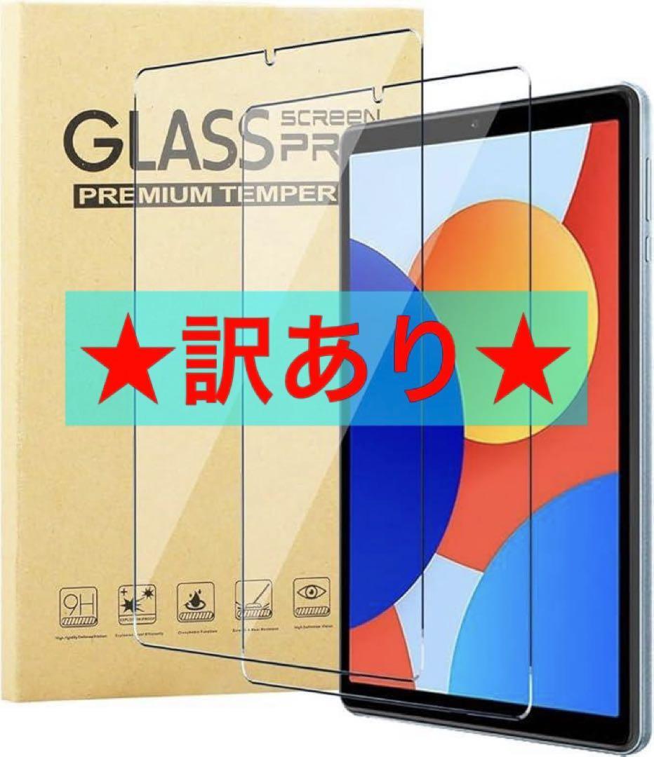 ★★訳あり★2枚セット GLASS SCREEN PRO PREMIUM TEMPERED 保護フィルム拍卖