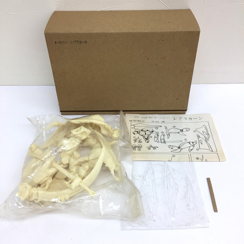 ☆【同梱可】【60】未組立品 ガレージキット レプラカーン 1/72スケール オーラバトラー 聖戦士ダンバイン サンライズ ※長期保管拍卖