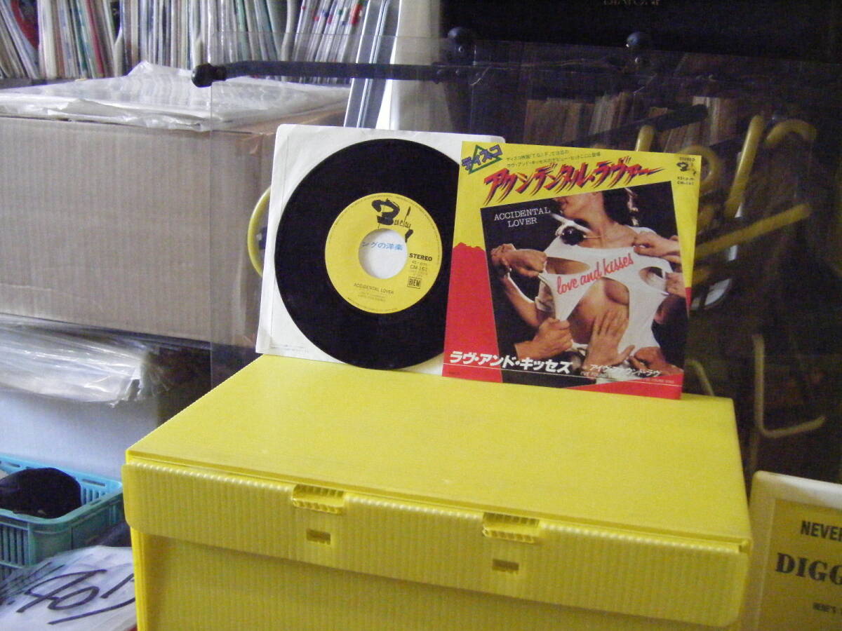 YS-407 LOVE AND KISSES アクシデンタル・ラヴァー ※シングル盤 拍卖