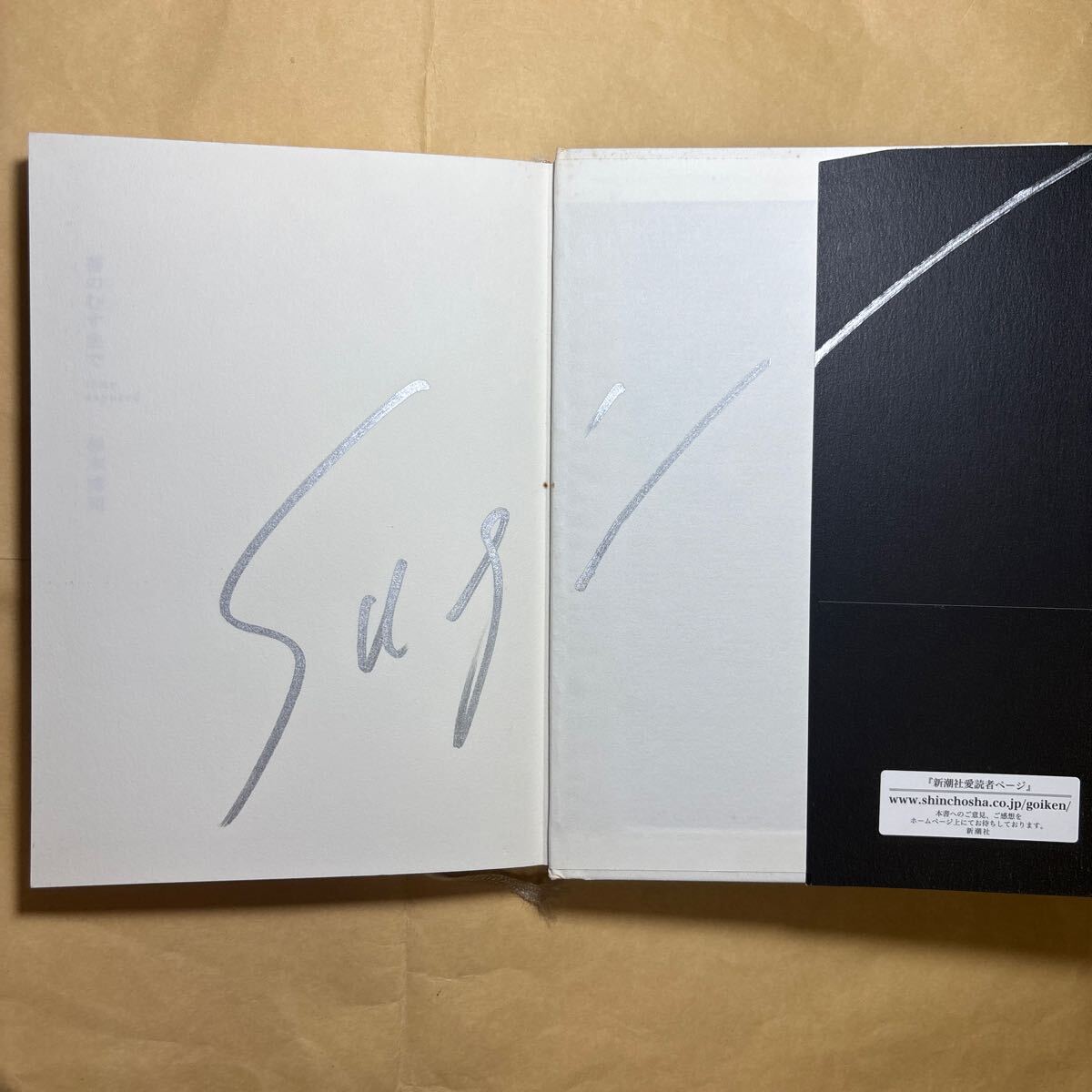 サイン本 杉本博司 苔のむすまで拍卖