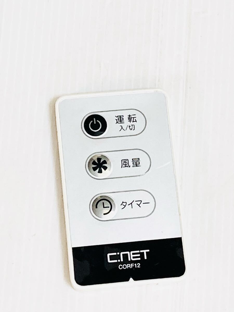 C:NET 扇風機リモコン CORF12 動作品 扇風機用リモコン拍卖