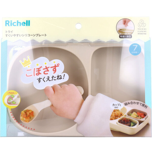 リッチェル トライ すくいやすいシリコーンプレート ベージュ拍卖