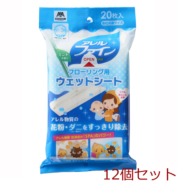 コンドルフローリング用ウェットシートNEWAF20枚入 12セット拍卖