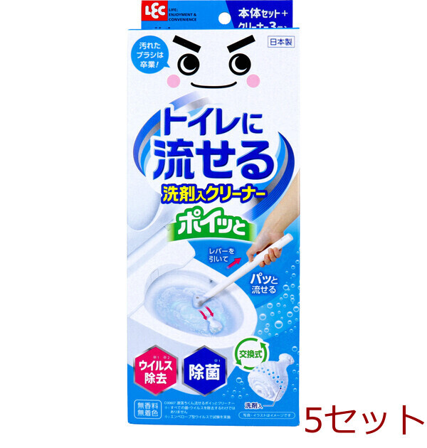 激落ちくん トイレに流せる ポイッと 洗剤入クリーナー 5セット拍卖