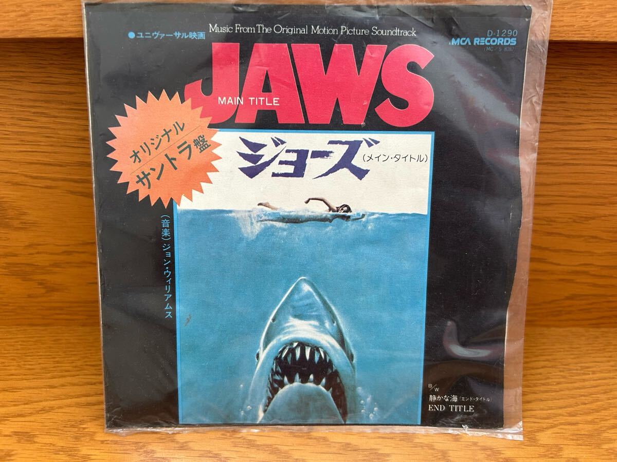 ジョーズ★メインタイトル★レコード★サウンドトラック★ジョン・ウィリアムス★静かな海★シング盤★送料込★音出し確認無し拍卖