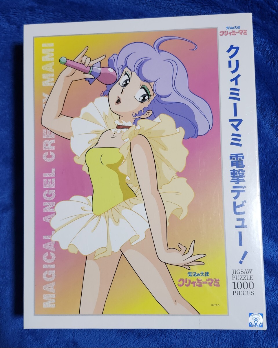 1000ピース ジグソーパズル クリィミーマミ 電撃デビュー! (クリィミーマミ) (50x75cm)拍卖