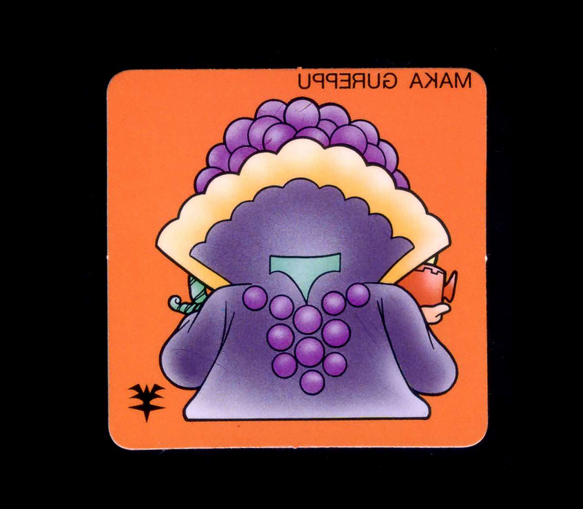 【完品クラス】 ガムラツイスト MARKⅡ 麻果グレップ 第5弾 ラーメンばあ マイナーシール W拍卖