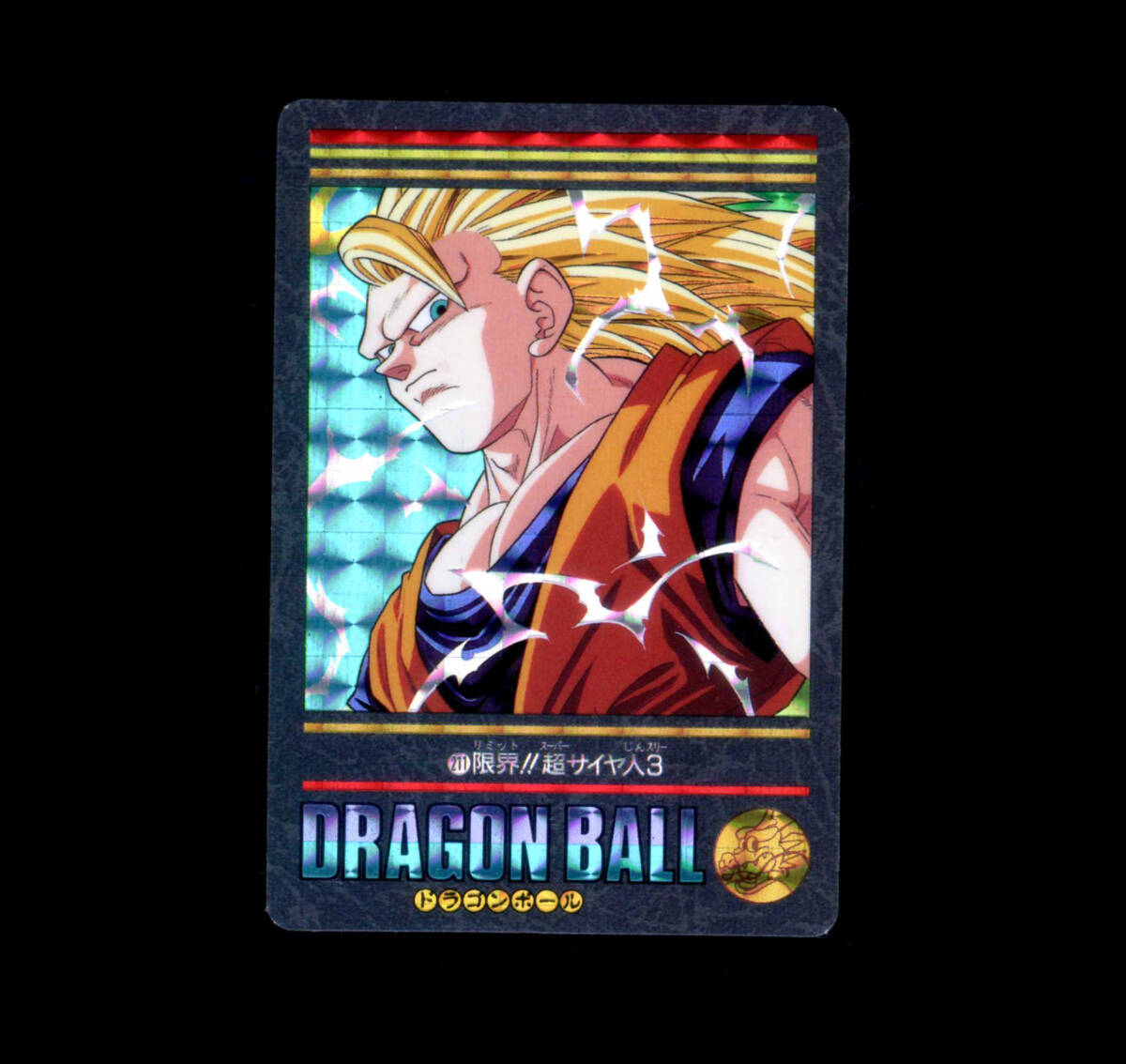 【超極美品クラス】 バンダイ ドラゴンボール ビジュアルアドベンチャー 211 限界!!超サイヤ人3拍卖