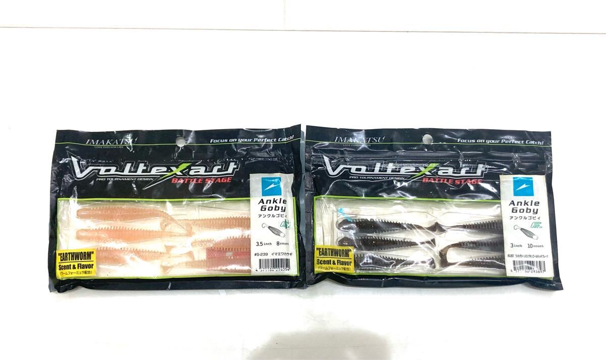 イマカツ アンクルゴビー アンクルゴビィ 2袋セット 検索(釣猫) ワーム拍卖