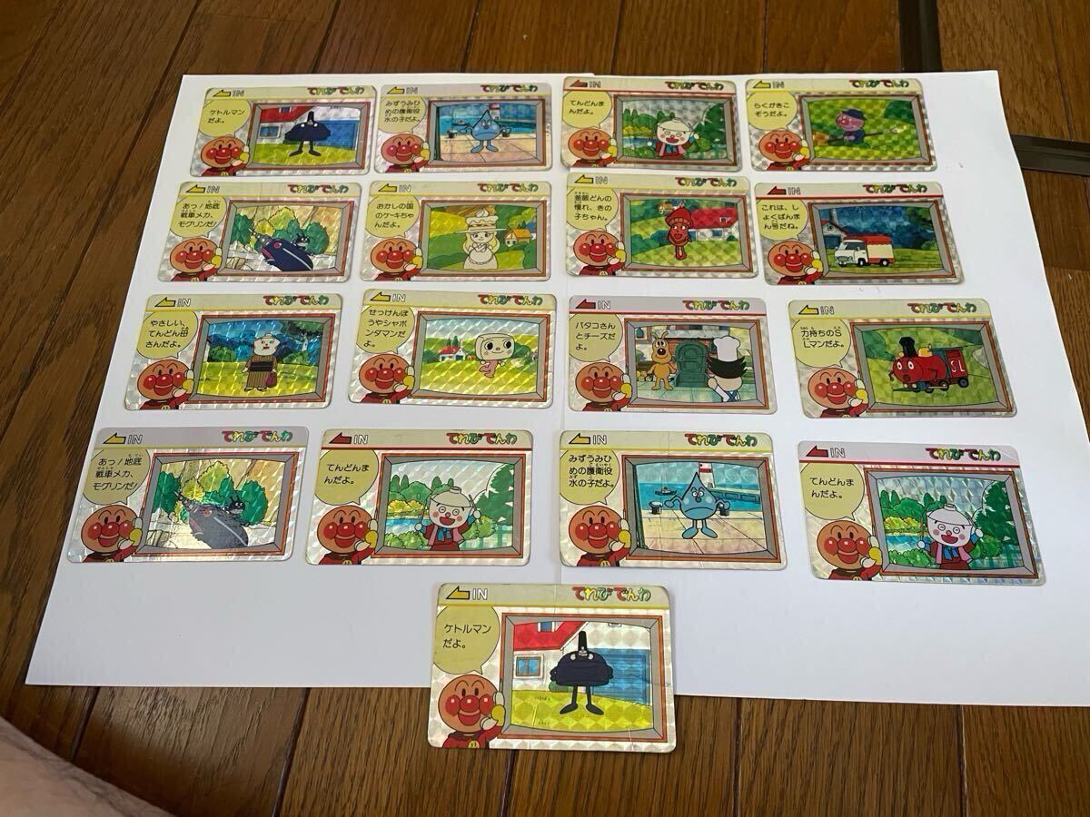 アンパンマン1990 バンプレスト てれびでんわ 12種 17枚 おまけ付き拍卖