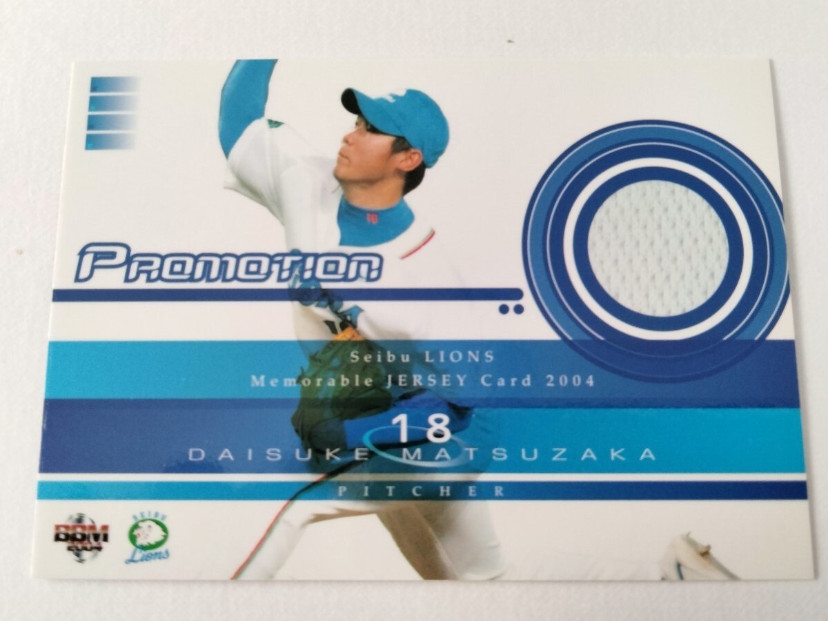 松坂大輔 BBM2004 西武ライオンズジャージ(プリント)Promoカード拍卖