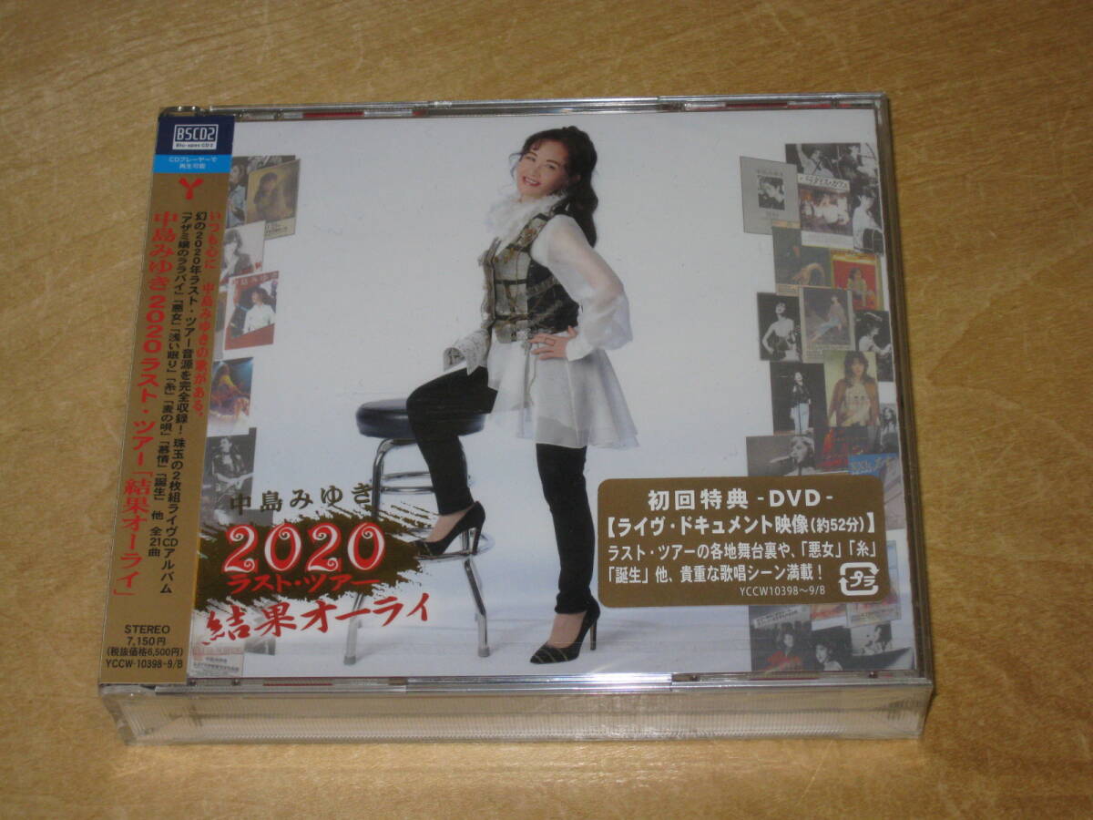 【未開封】 中島みゆき 2020 ラスト・ツアー「 結果オーライ 」 初回盤 2CD+DVD Blu-specCD2 送¥185~拍卖