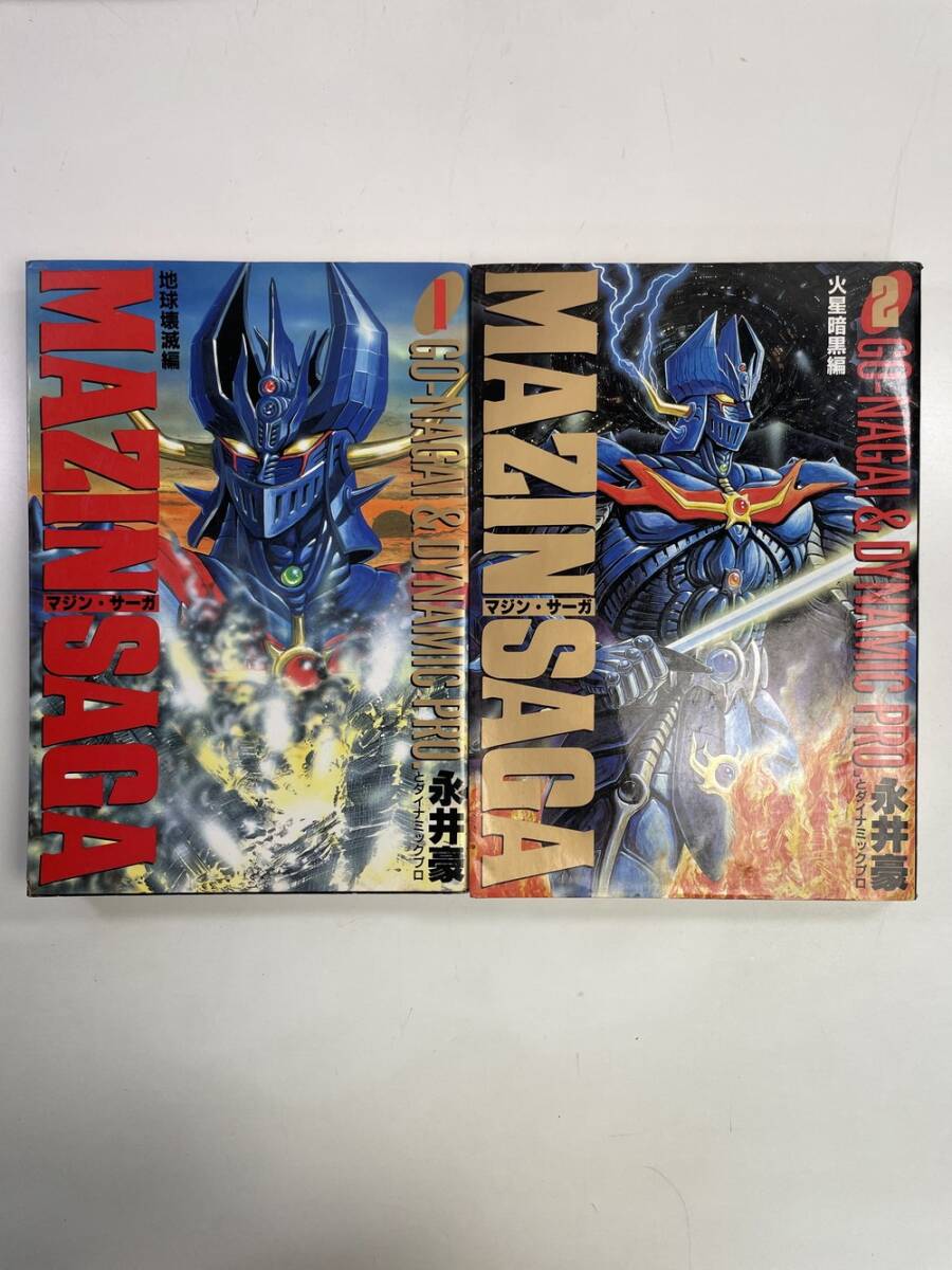 B5版永井豪とダイナミックプロマジン・サーガ 1~2ジャンプコミックス・スペシャル 初版【K162467】拍卖