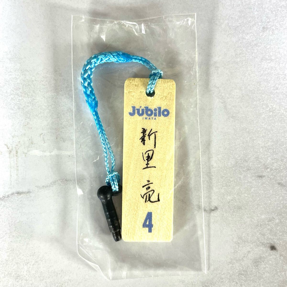 2018 ジュビロ ジュビロ磐田 ジュビロデー 限定 ジュビポン ガチャポン 選手直筆プリント 木札根付 根付 ストラップ イヤホンジャック 1個拍卖