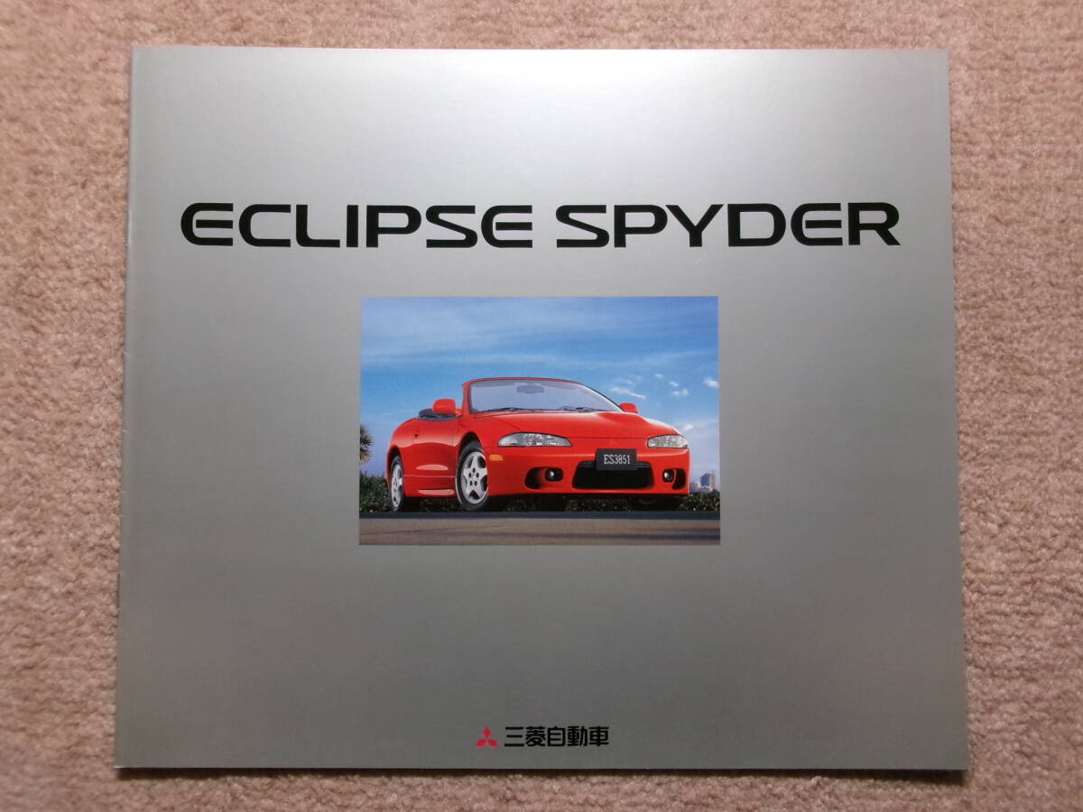 *‘97年 エクリプス・スパイダーのカタログ*拍卖