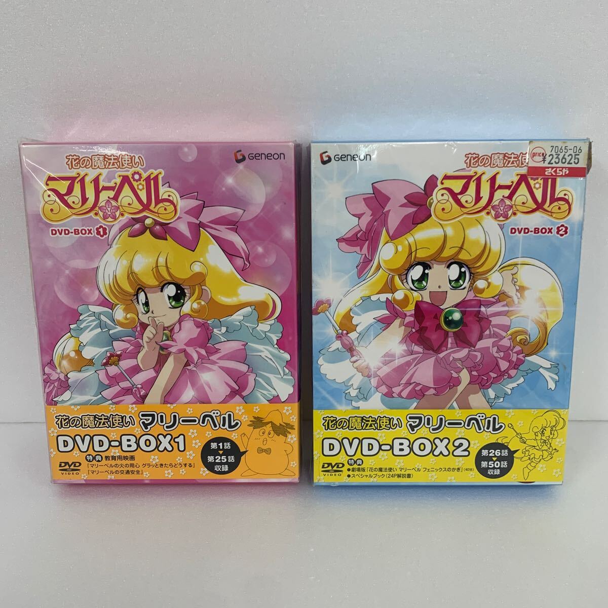 ☆未開封品☆DVD 花の魔法使いマリーベル DVD-BOX1.2 セット売り拍卖