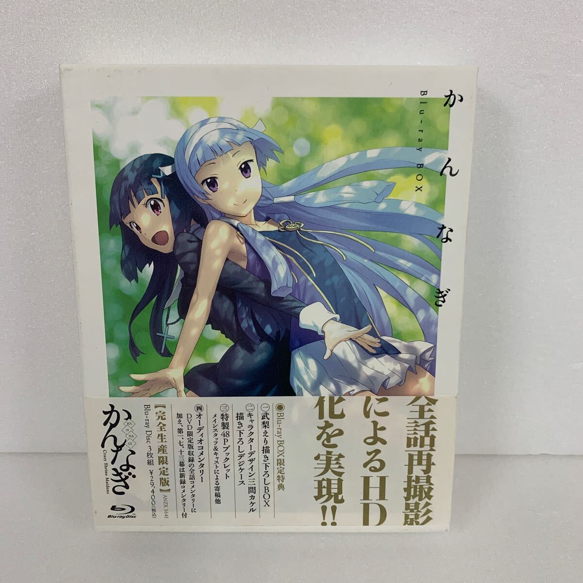 ☆Blu-ray BOX☆かんなぎ 完全生産限定版拍卖