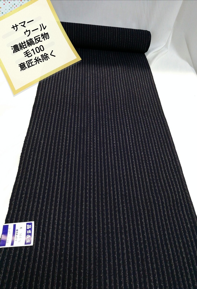 g_t M617 リメイク/ 手芸材料 正絹 かつら織は、平織反物で生地がしっかりして丈夫な反物です。アロハ/ワンピースなどにオススメします。拍卖