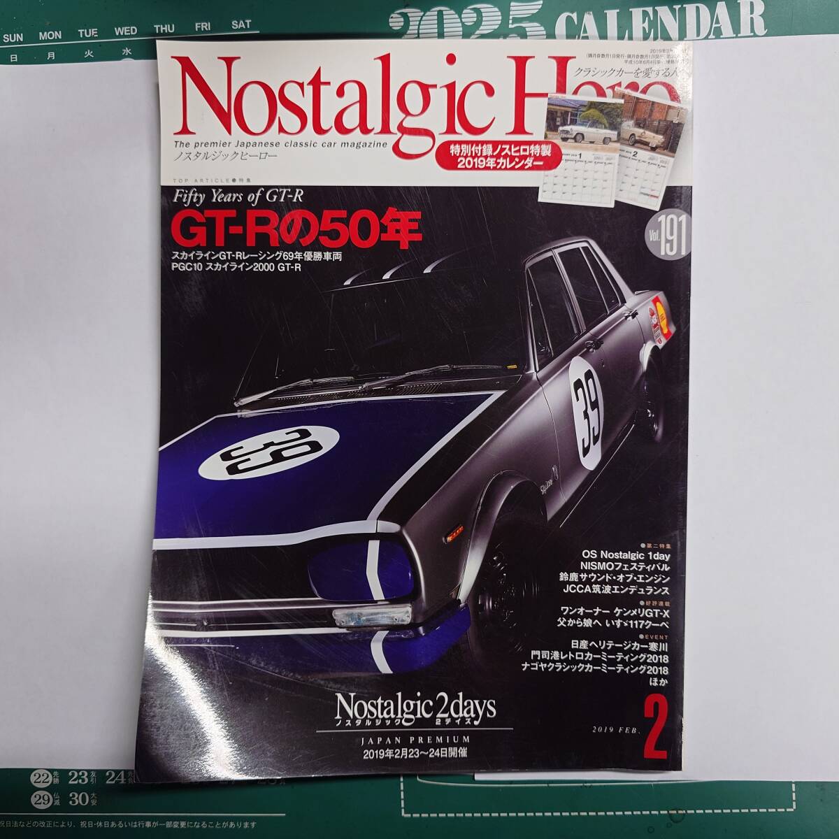 Nostalgic Hero ノスタルジックヒーロー 191 GT-Rの50年 付録の2019年カレンダー付拍卖