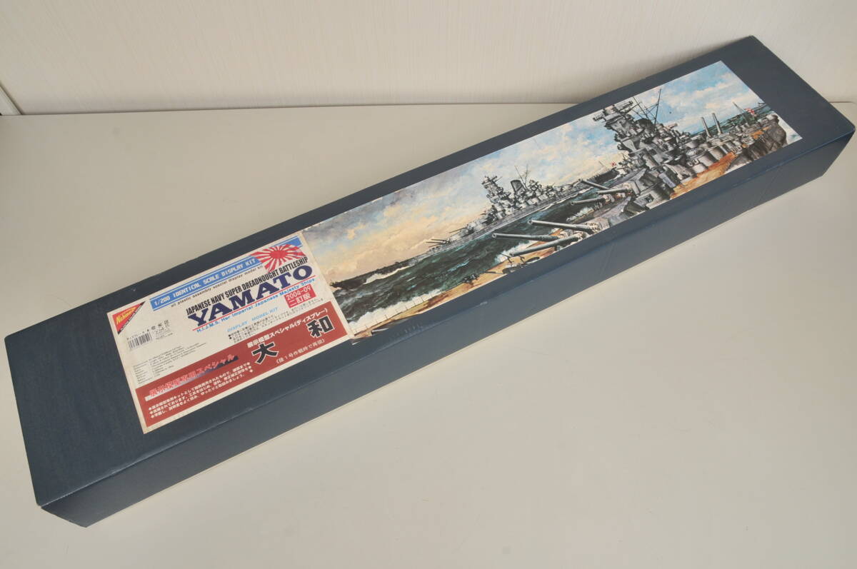 1/200【Nichimo】ニチモ 大和 YAMATO 展示模型スペシャル 2004-09二訂版/未組立品拍卖