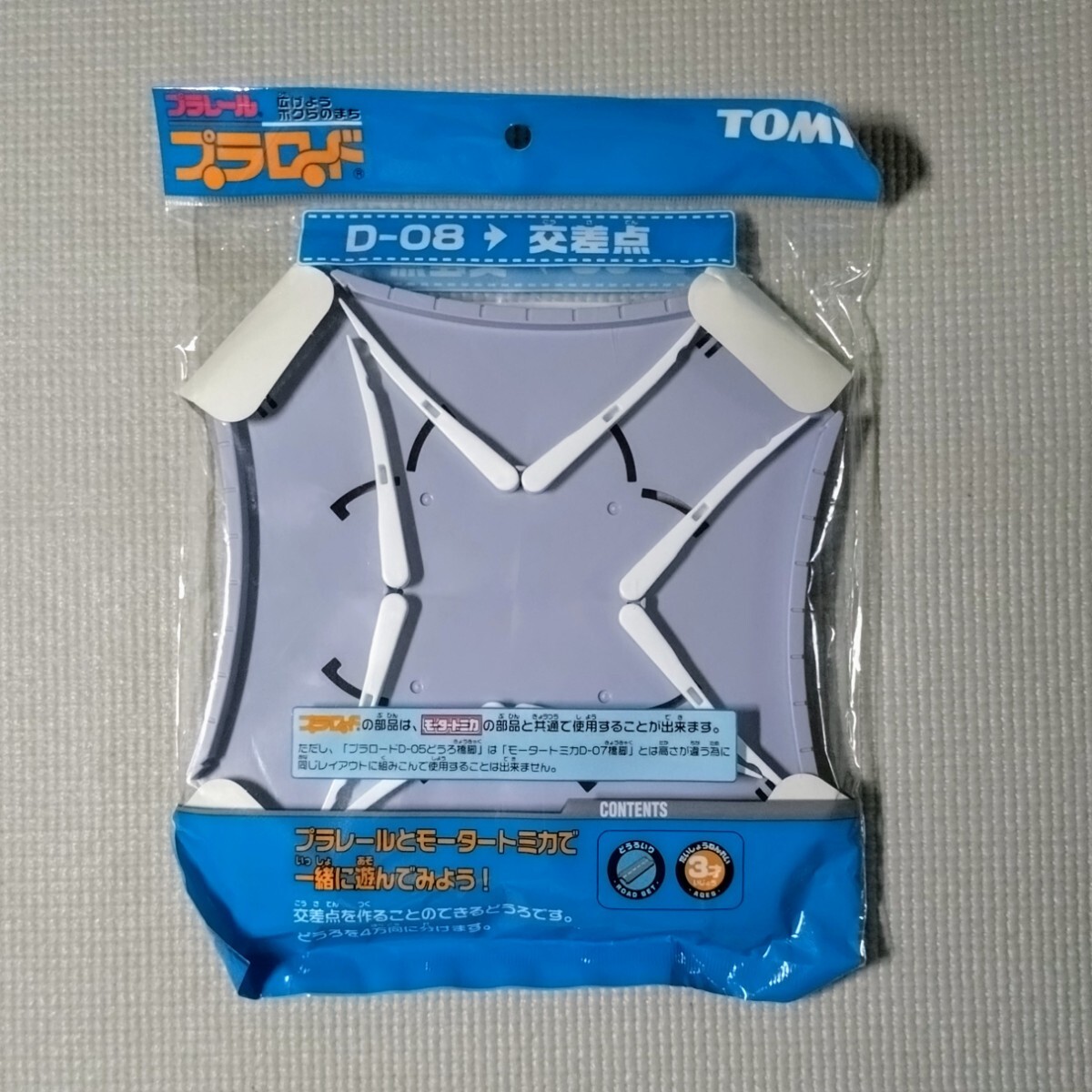 プラレール プラロード D-08 交差点 モータートミカ用パーツ トミー拍卖