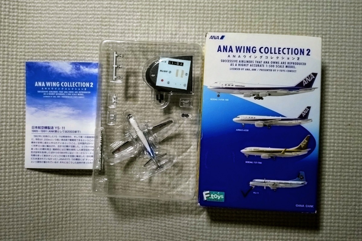 追跡付送料180円~ 【1-B】1/500 日本航空機製造 YS-11 JA8756 トリトンブルー塗装 貨物牽引車 & 貨物コンテナ ANA 全日空拍卖