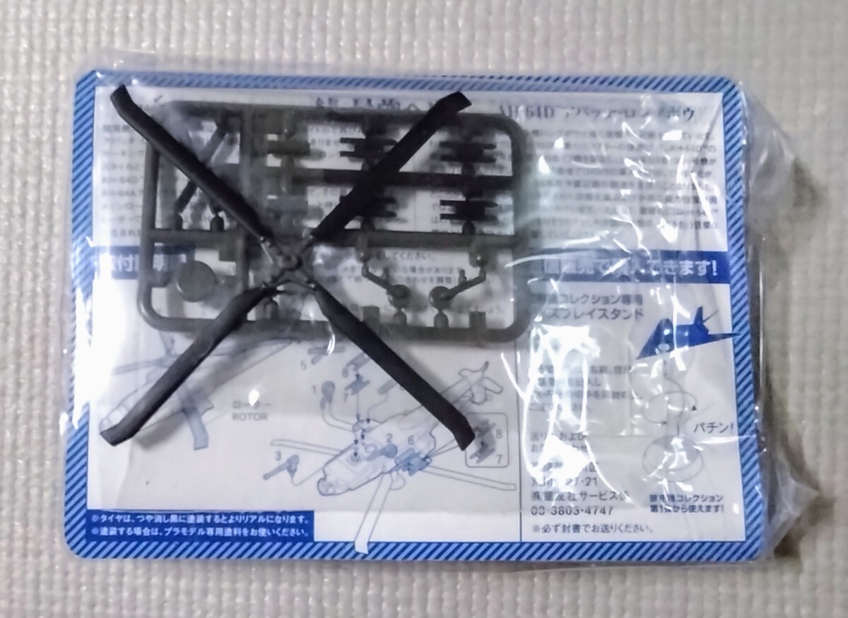 童友社 1/144 攻撃ヘリ AH-64D ロングボウ ギリシャ空軍 完成塗装済みボディ拍卖