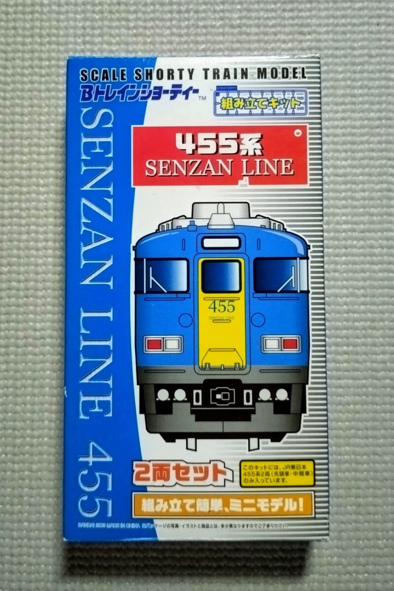 Bトレインショーティー 455系 仙山線色 2両セット (先頭車・中間車)拍卖