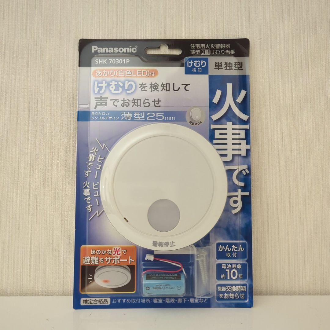 Panasonic パナソニック 住宅用火災警報器 けむり当番 単独型 SHK70301P拍卖