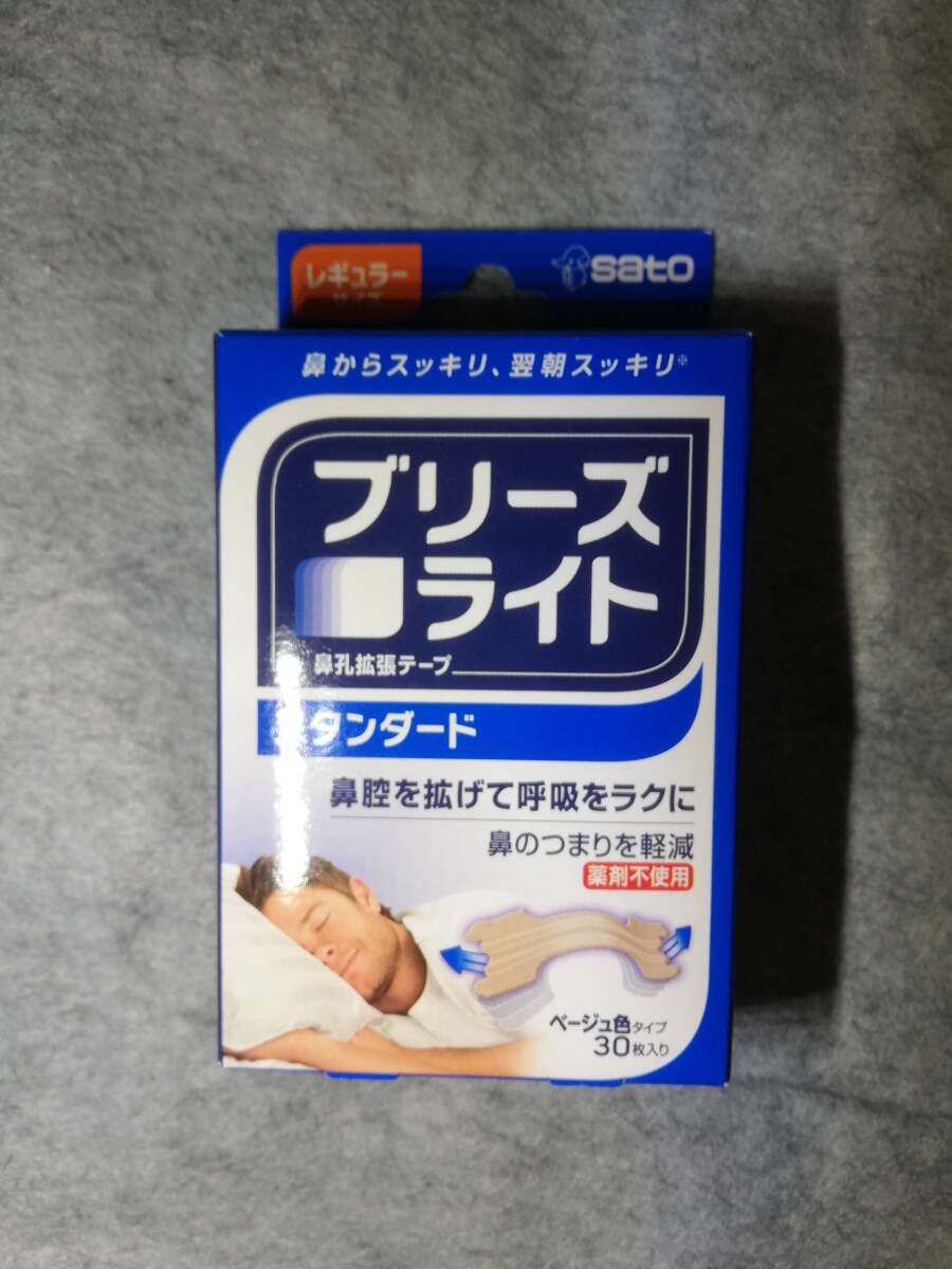 sato ブリーズライト スタンダード 30枚拍卖